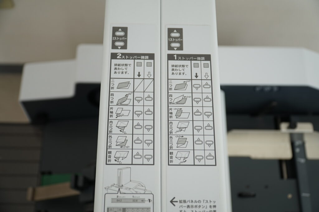 ホリゾン紙折り機 型式 ＰＦ－Ｐ３２００ – m.office エムドットオフィス