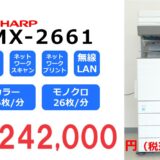 シャープ複合機 型式 ＭＸ－２６６１